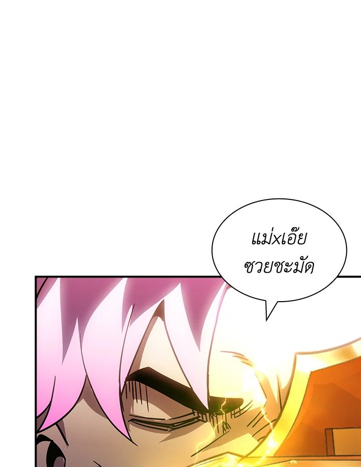 I Have an SSS-Rank Trait, But I Want a Normal Life ตอนที่ 81 109