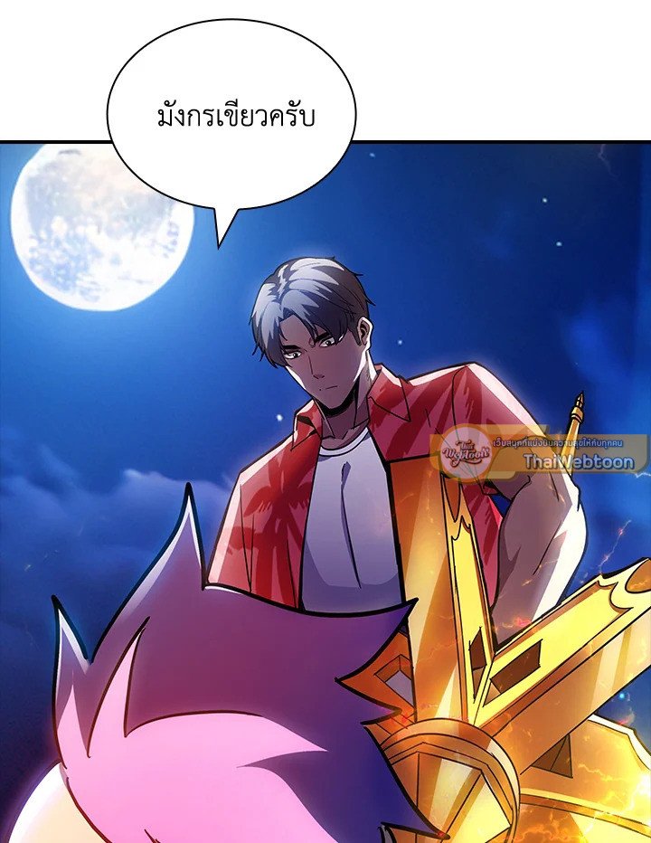 I Have an SSS-Rank Trait, But I Want a Normal Life ตอนที่ 81 111