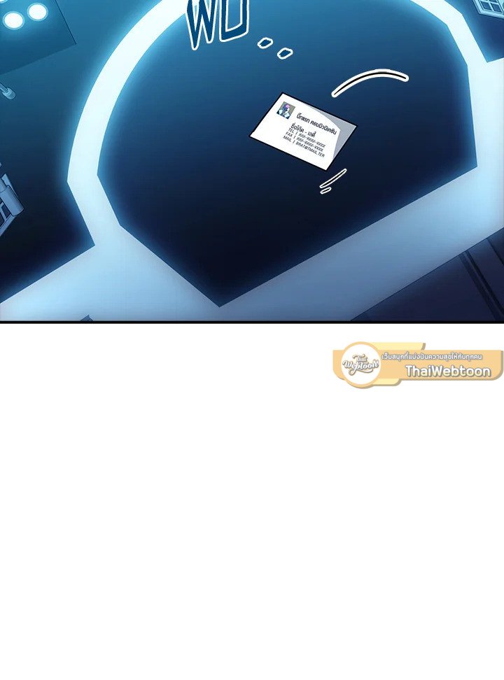 I Have an SSS-Rank Trait, But I Want a Normal Life ตอนที่ 82 2