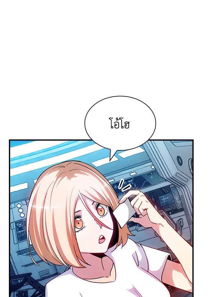 I Have an SSS-Rank Trait, But I Want a Normal Life ตอนที่ 82 4