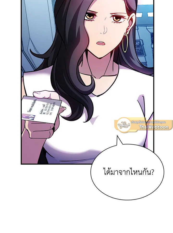 I Have an SSS-Rank Trait, But I Want a Normal Life ตอนที่ 82 10