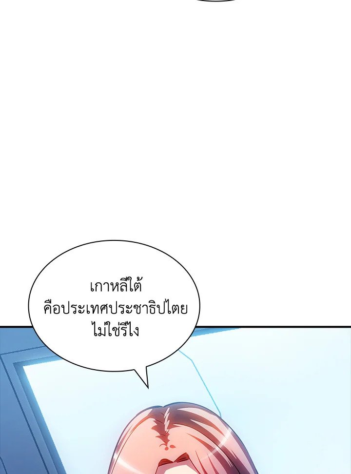 I Have an SSS-Rank Trait, But I Want a Normal Life ตอนที่ 82 7