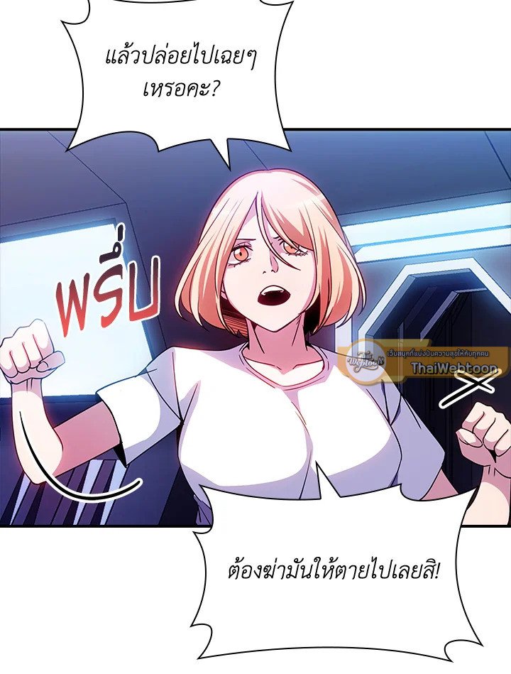 I Have an SSS-Rank Trait, But I Want a Normal Life ตอนที่ 82 13
