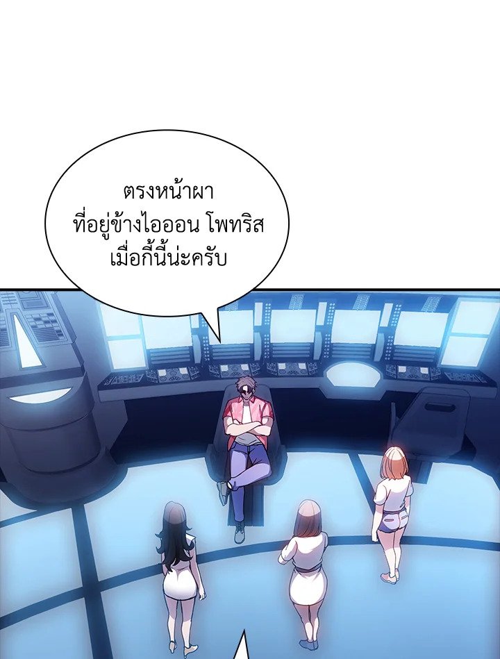 I Have an SSS-Rank Trait, But I Want a Normal Life ตอนที่ 82 11