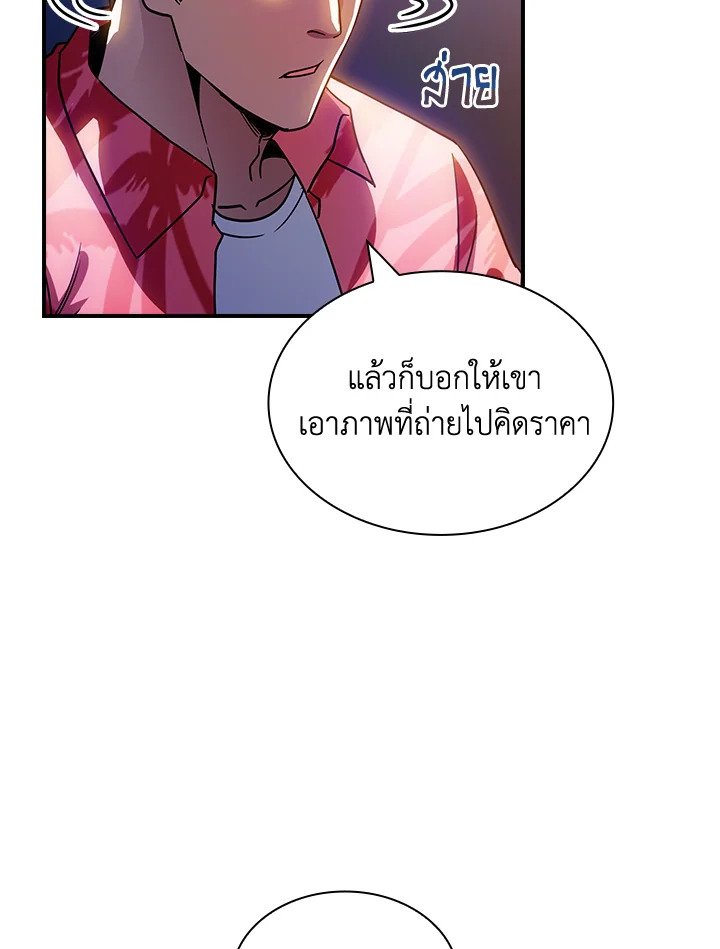 I Have an SSS-Rank Trait, But I Want a Normal Life ตอนที่ 82 15