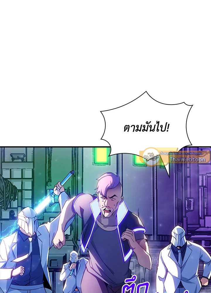 I Have an SSS-Rank Trait, But I Want a Normal Life ตอนที่ 82 27