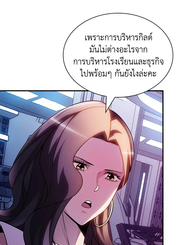 I Have an SSS-Rank Trait, But I Want a Normal Life ตอนที่ 82 31