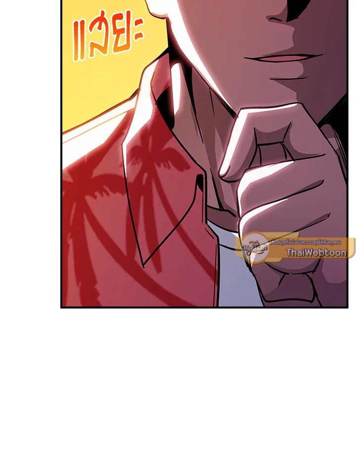 I Have an SSS-Rank Trait, But I Want a Normal Life ตอนที่ 82 34