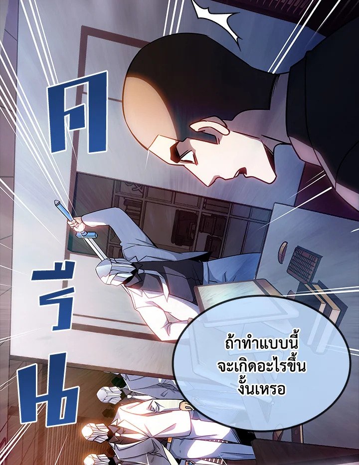 I Have an SSS-Rank Trait, But I Want a Normal Life ตอนที่ 82 36