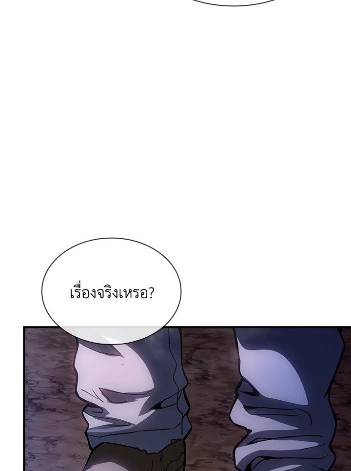 I Have an SSS-Rank Trait, But I Want a Normal Life ตอนที่ 82 60