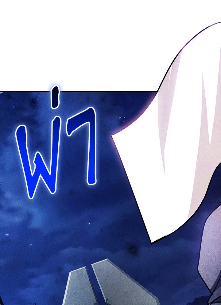 I Have an SSS-Rank Trait, But I Want a Normal Life ตอนที่ 82 62