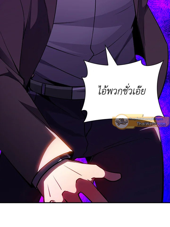I Have an SSS-Rank Trait, But I Want a Normal Life ตอนที่ 82 82