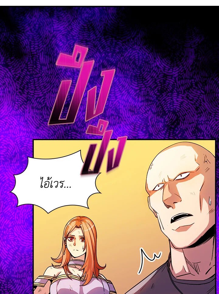 I Have an SSS-Rank Trait, But I Want a Normal Life ตอนที่ 82 80