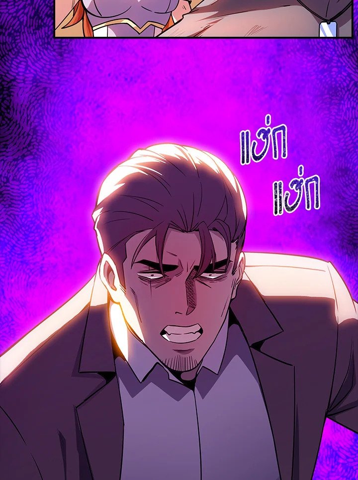 I Have an SSS-Rank Trait, But I Want a Normal Life ตอนที่ 82 81