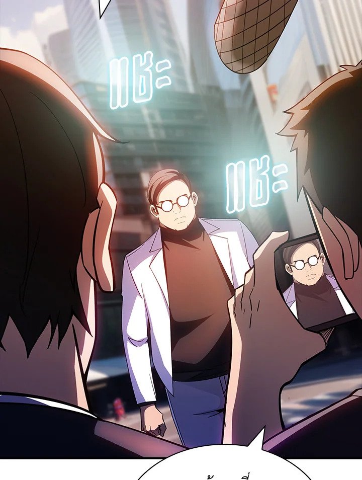 I Have an SSS-Rank Trait, But I Want a Normal Life ตอนที่ 82 98