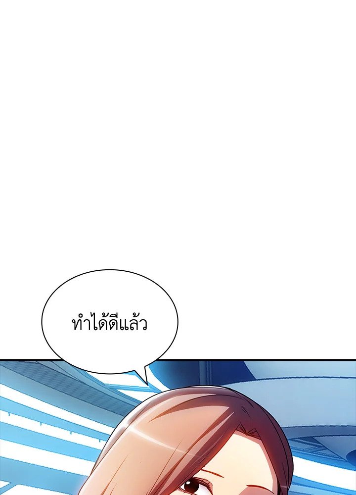 I Have an SSS-Rank Trait, But I Want a Normal Life ตอนที่ 82 104