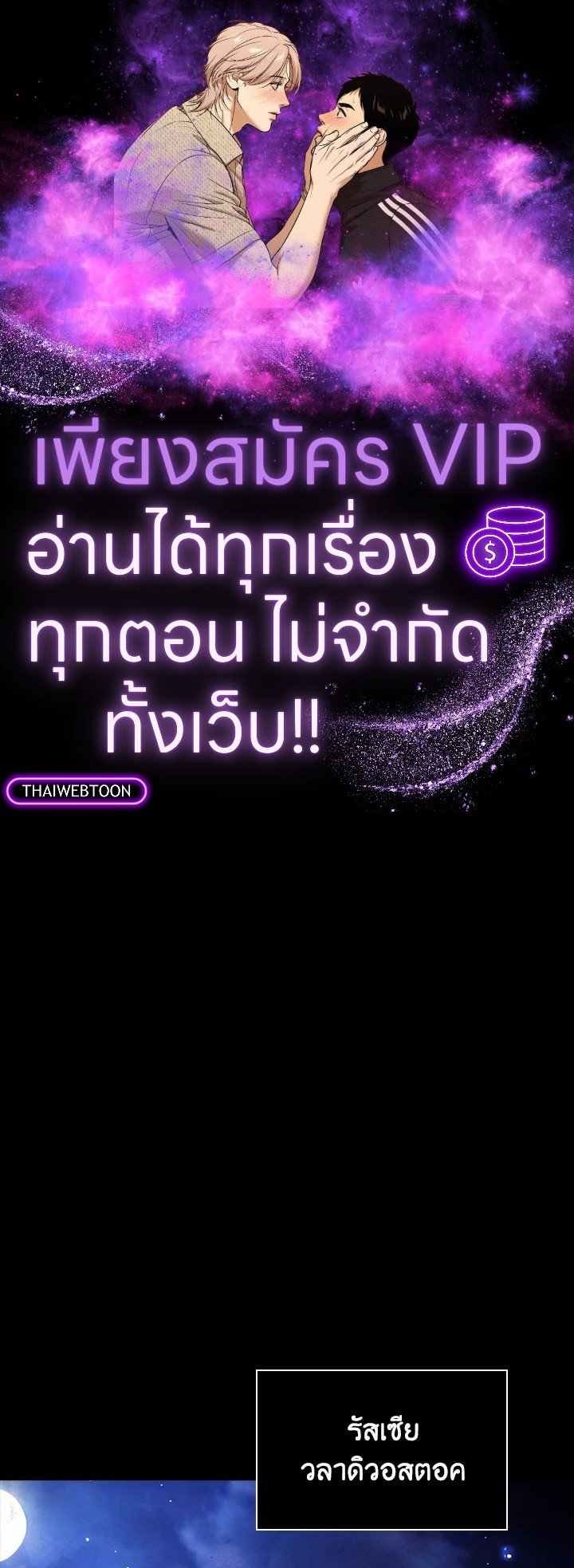I Have an SSS-Rank Trait, But I Want a Normal Life ตอนที่ 83 1