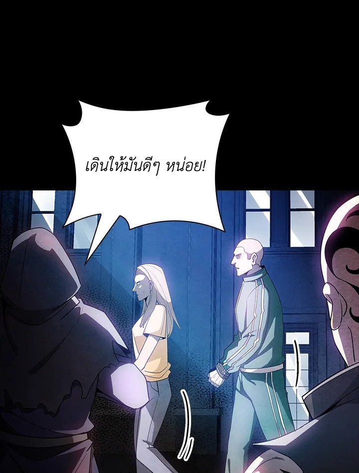 I Have an SSS-Rank Trait, But I Want a Normal Life ตอนที่ 83 8