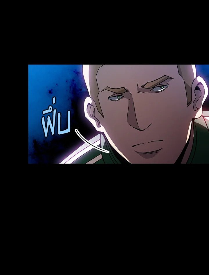 I Have an SSS-Rank Trait, But I Want a Normal Life ตอนที่ 83 11
