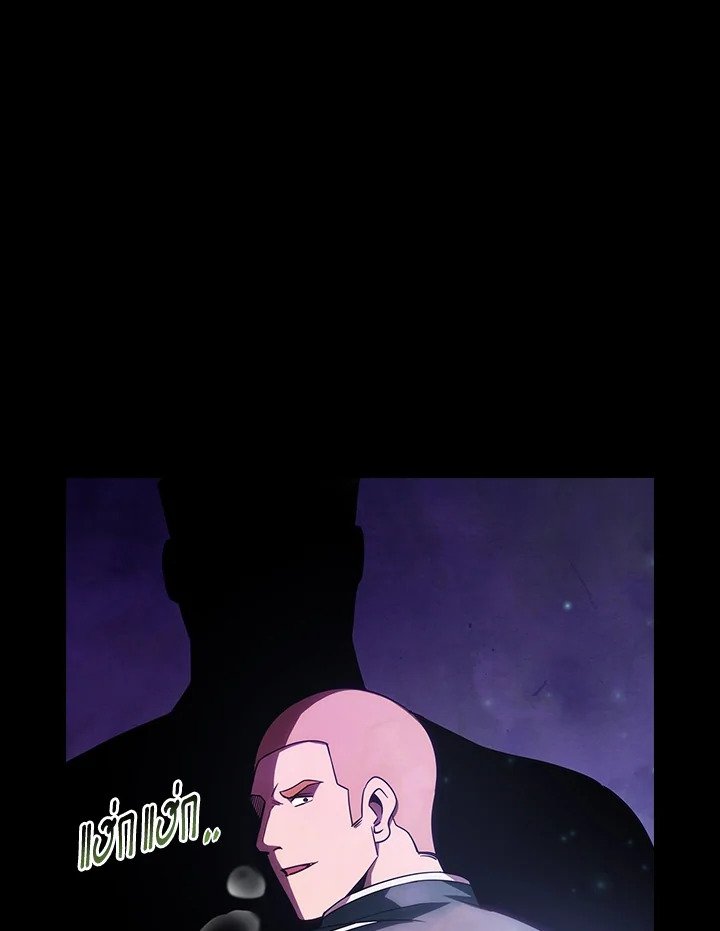 I Have an SSS-Rank Trait, But I Want a Normal Life ตอนที่ 83 17