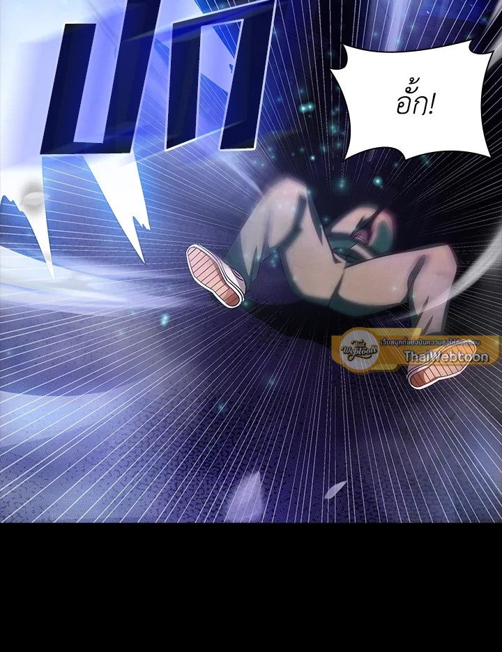 I Have an SSS-Rank Trait, But I Want a Normal Life ตอนที่ 83 19