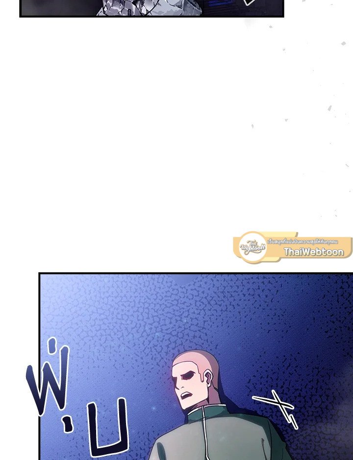 I Have an SSS-Rank Trait, But I Want a Normal Life ตอนที่ 83 26