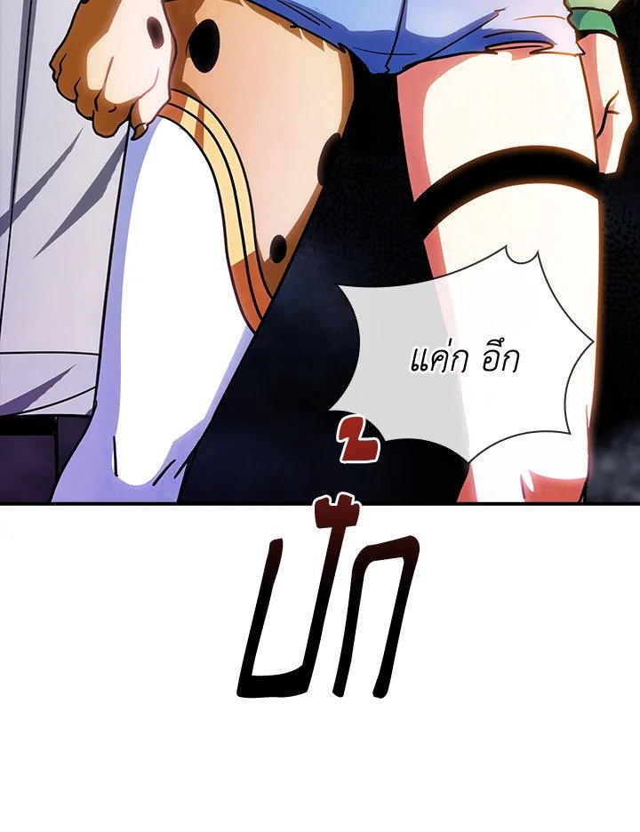 I Have an SSS-Rank Trait, But I Want a Normal Life ตอนที่ 83 35