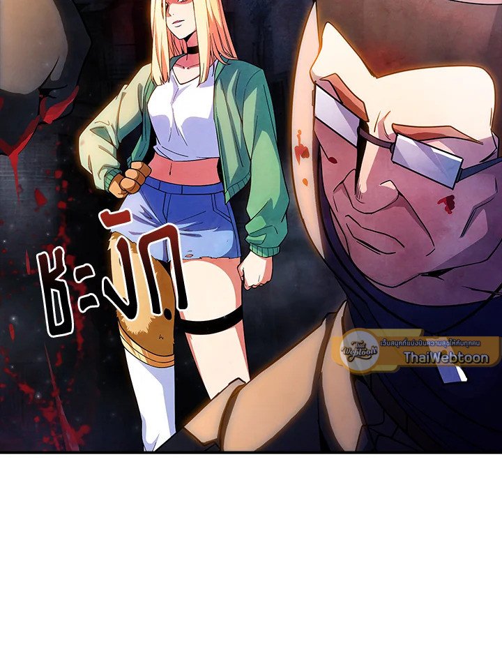 I Have an SSS-Rank Trait, But I Want a Normal Life ตอนที่ 83 37