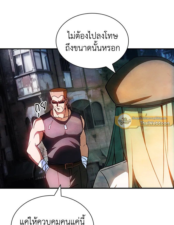 I Have an SSS-Rank Trait, But I Want a Normal Life ตอนที่ 83 40