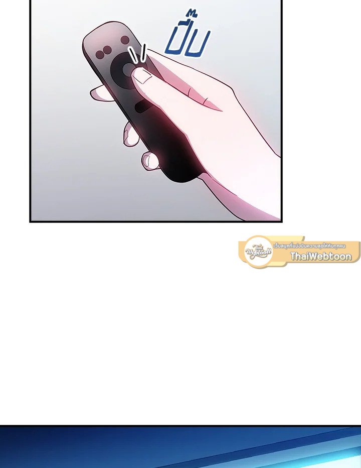 I Have an SSS-Rank Trait, But I Want a Normal Life ตอนที่ 83 47