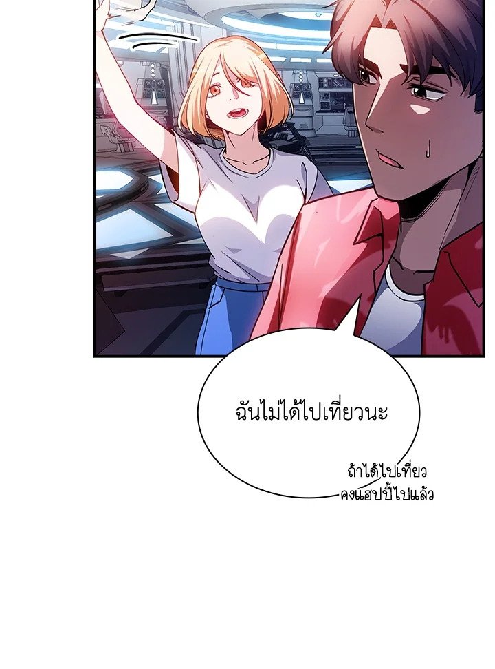 I Have an SSS-Rank Trait, But I Want a Normal Life ตอนที่ 83 53