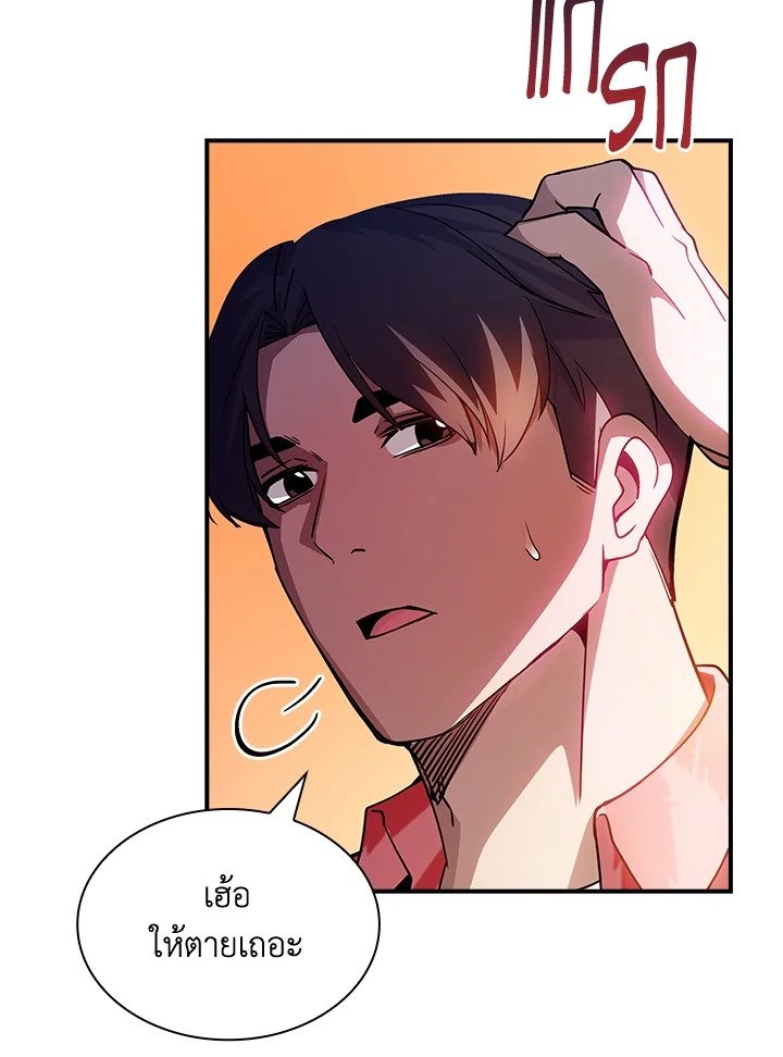 I Have an SSS-Rank Trait, But I Want a Normal Life ตอนที่ 83 56
