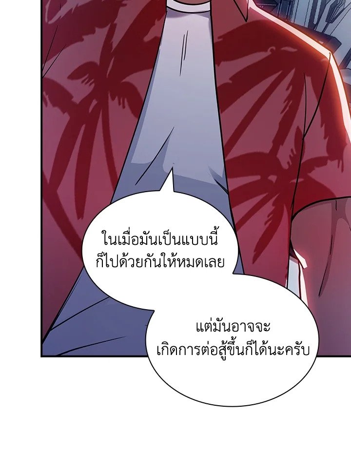 I Have an SSS-Rank Trait, But I Want a Normal Life ตอนที่ 83 60