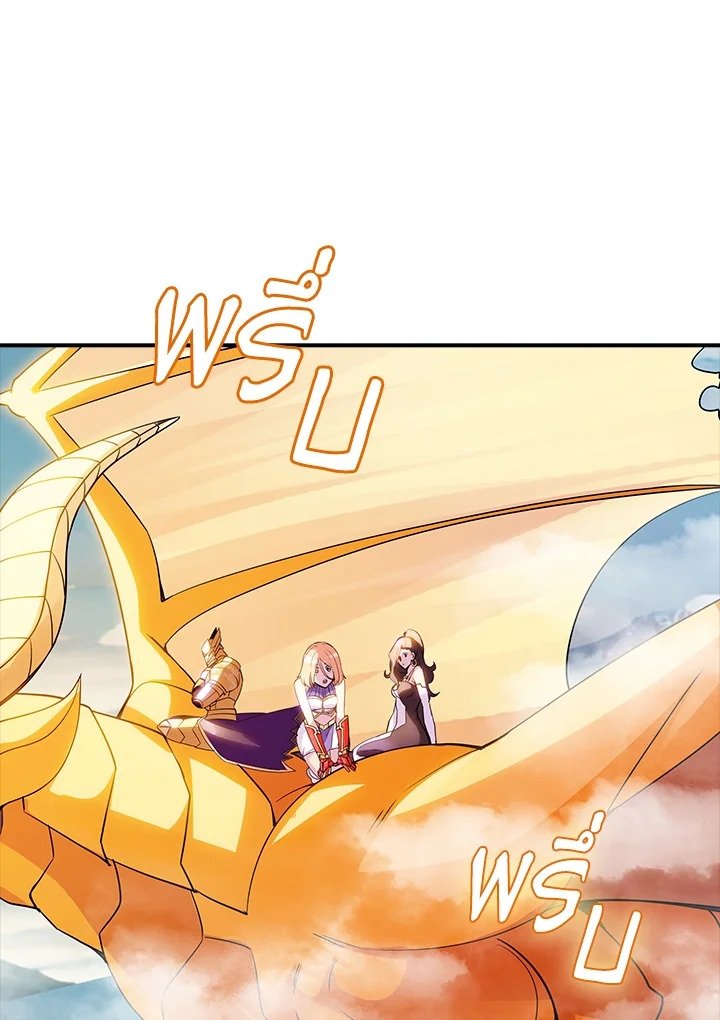 I Have an SSS-Rank Trait, But I Want a Normal Life ตอนที่ 83 66