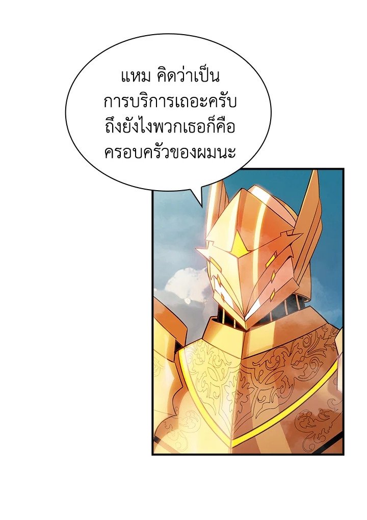 I Have an SSS-Rank Trait, But I Want a Normal Life ตอนที่ 83 69
