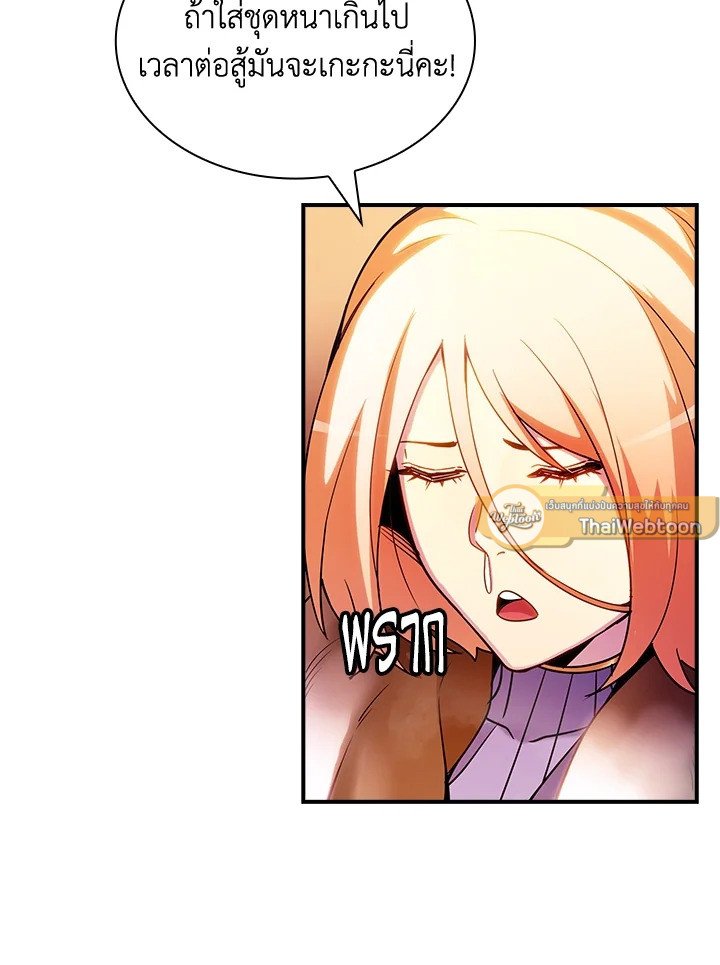 I Have an SSS-Rank Trait, But I Want a Normal Life ตอนที่ 83 72