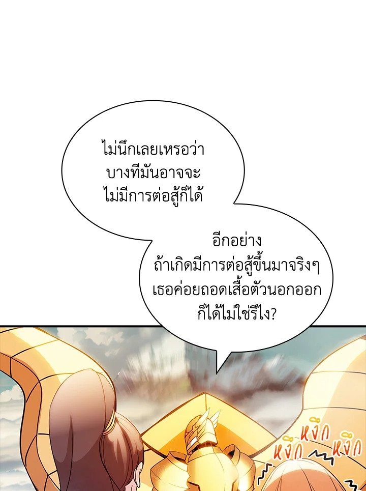 I Have an SSS-Rank Trait, But I Want a Normal Life ตอนที่ 83 73