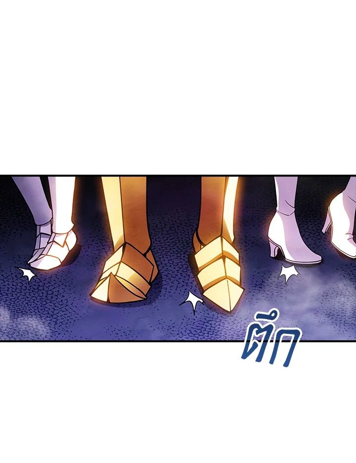 I Have an SSS-Rank Trait, But I Want a Normal Life ตอนที่ 83 81