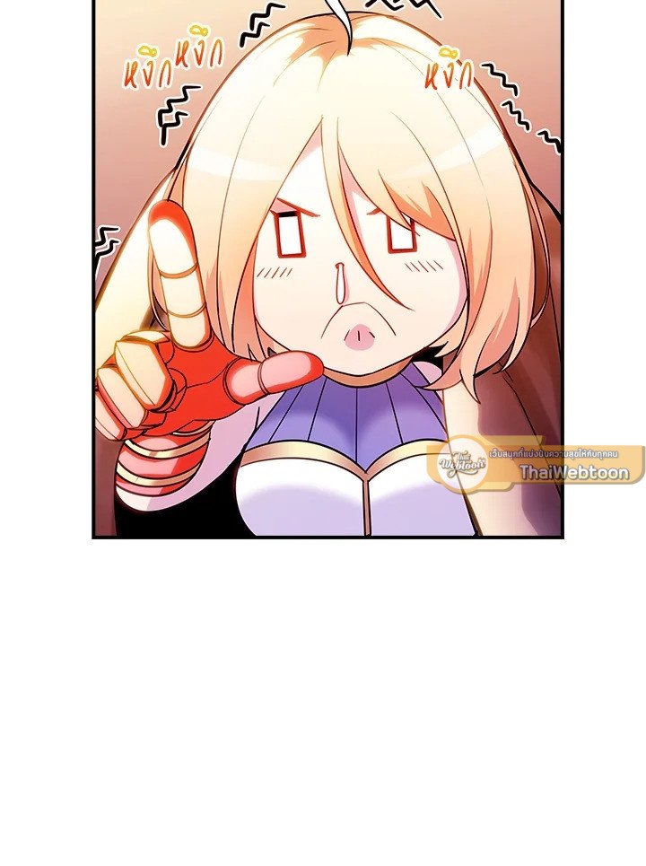 I Have an SSS-Rank Trait, But I Want a Normal Life ตอนที่ 83 75