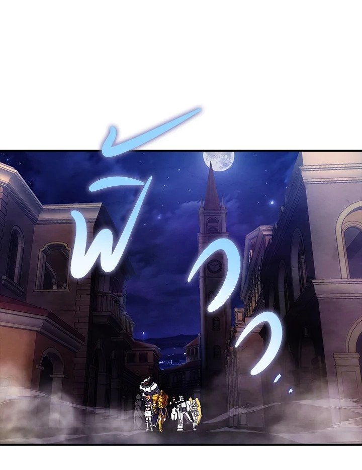 I Have an SSS-Rank Trait, But I Want a Normal Life ตอนที่ 83 85