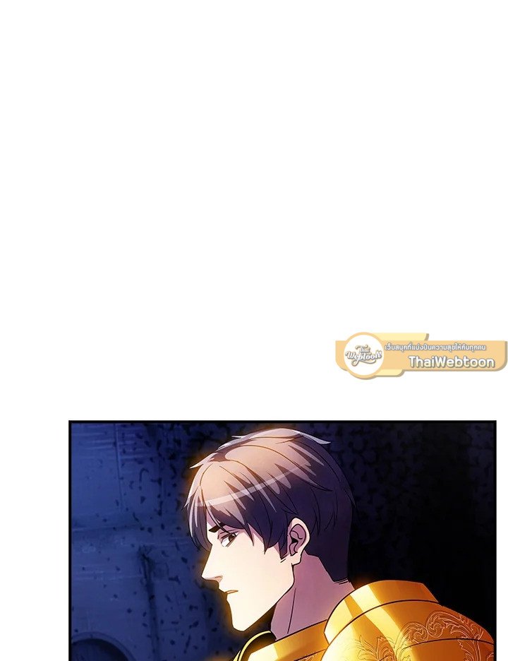 I Have an SSS-Rank Trait, But I Want a Normal Life ตอนที่ 83 86