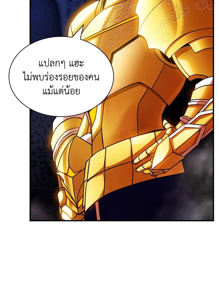 I Have an SSS-Rank Trait, But I Want a Normal Life ตอนที่ 83 87
