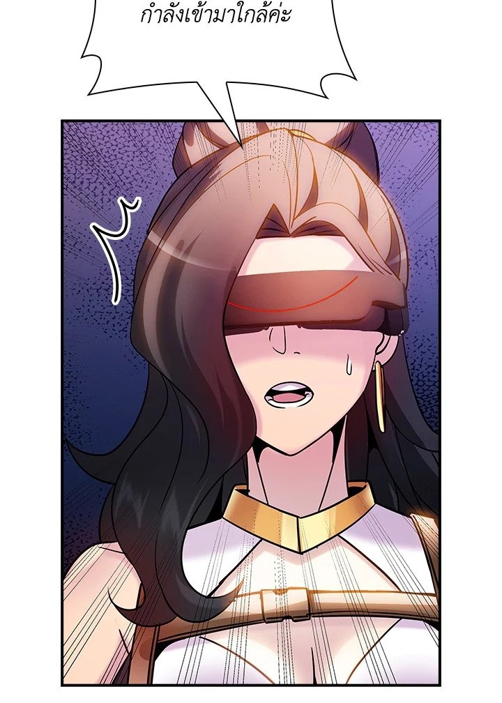 I Have an SSS-Rank Trait, But I Want a Normal Life ตอนที่ 83 94