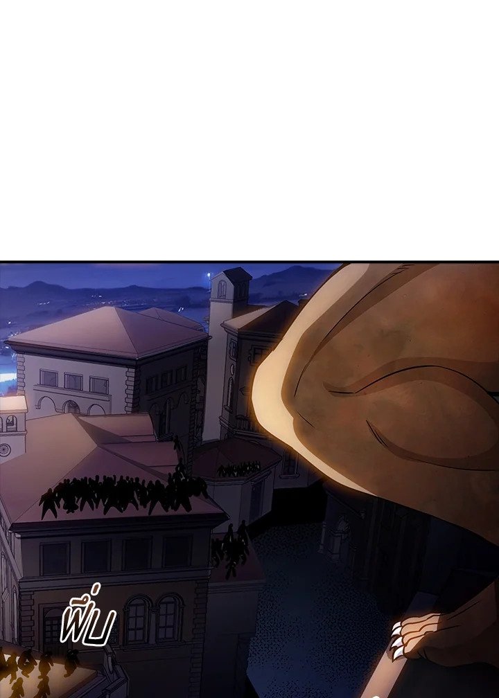 I Have an SSS-Rank Trait, But I Want a Normal Life ตอนที่ 83 97