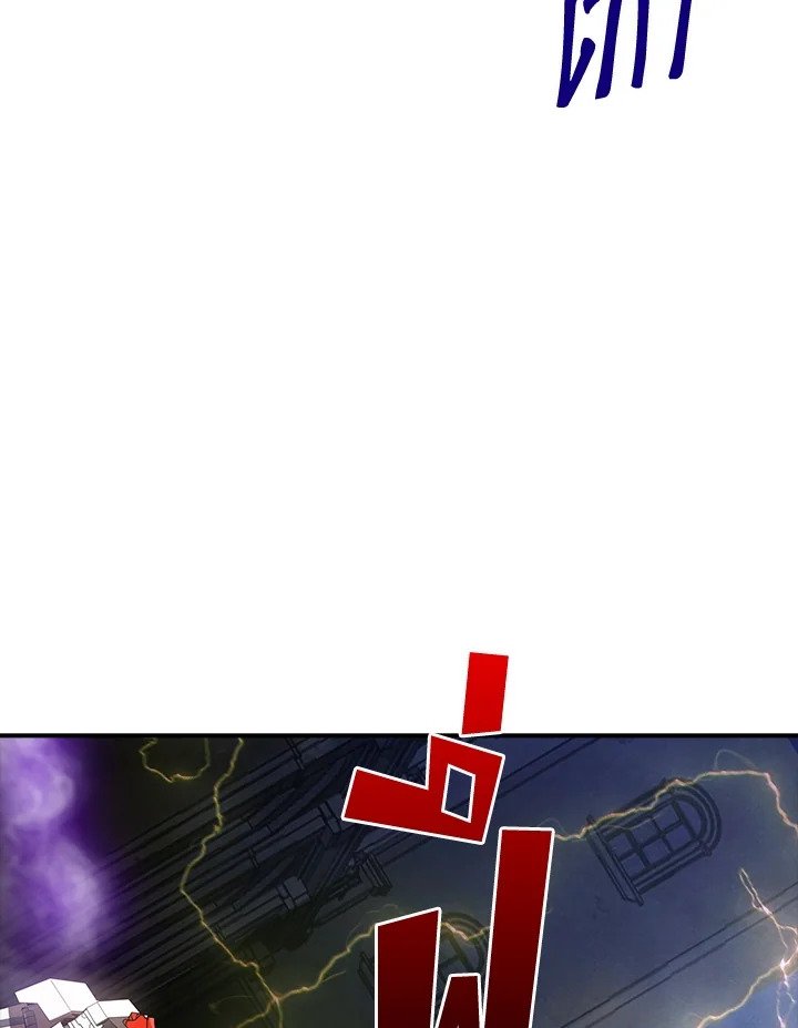 I Have an SSS-Rank Trait, But I Want a Normal Life ตอนที่ 83 114