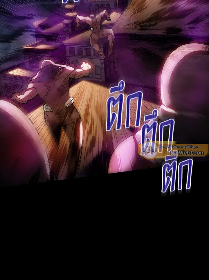 I Have an SSS-Rank Trait, But I Want a Normal Life ตอนที่ 84 2