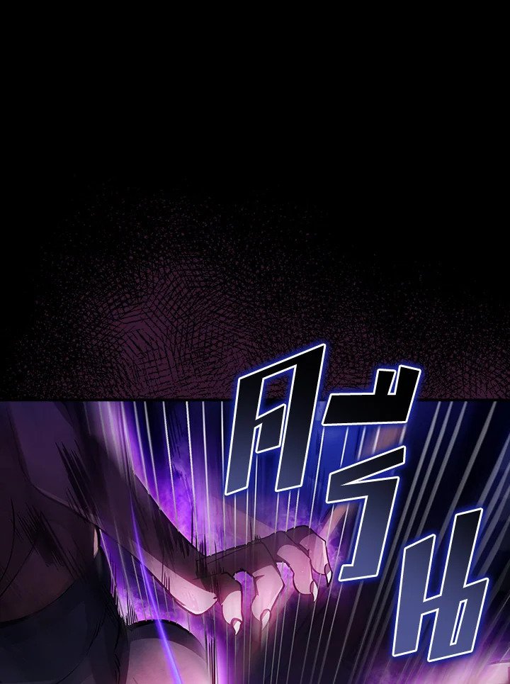 I Have an SSS-Rank Trait, But I Want a Normal Life ตอนที่ 84 5