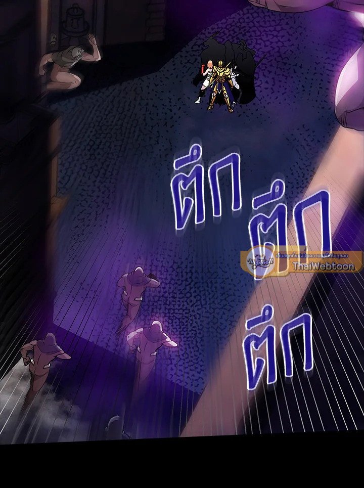 I Have an SSS-Rank Trait, But I Want a Normal Life ตอนที่ 84 4