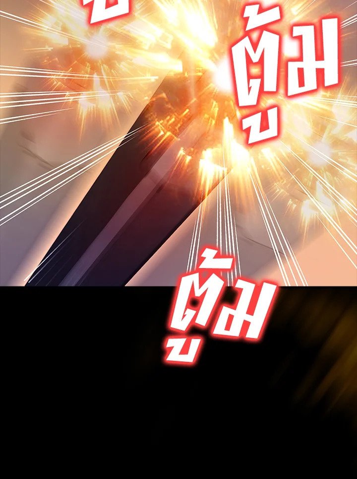 I Have an SSS-Rank Trait, But I Want a Normal Life ตอนที่ 84 8