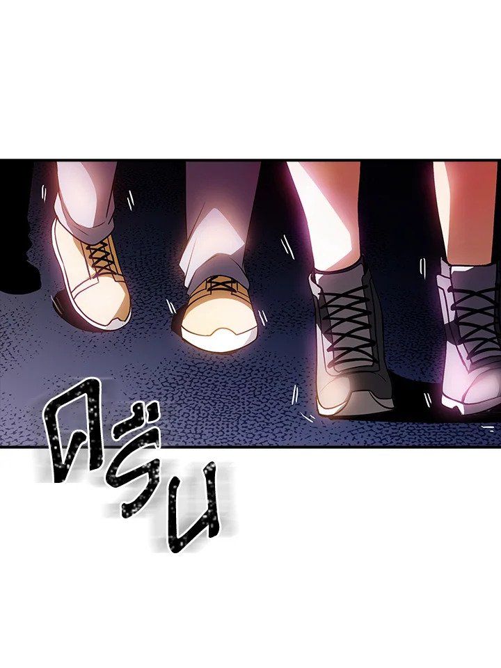 I Have an SSS-Rank Trait, But I Want a Normal Life ตอนที่ 84 56